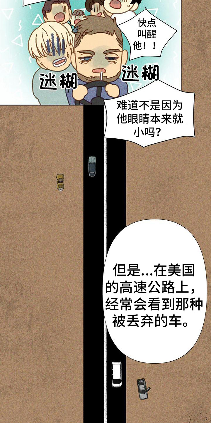 《钻石破碎》漫画最新章节第4章：鼓舞免费下拉式在线观看章节第【13】张图片