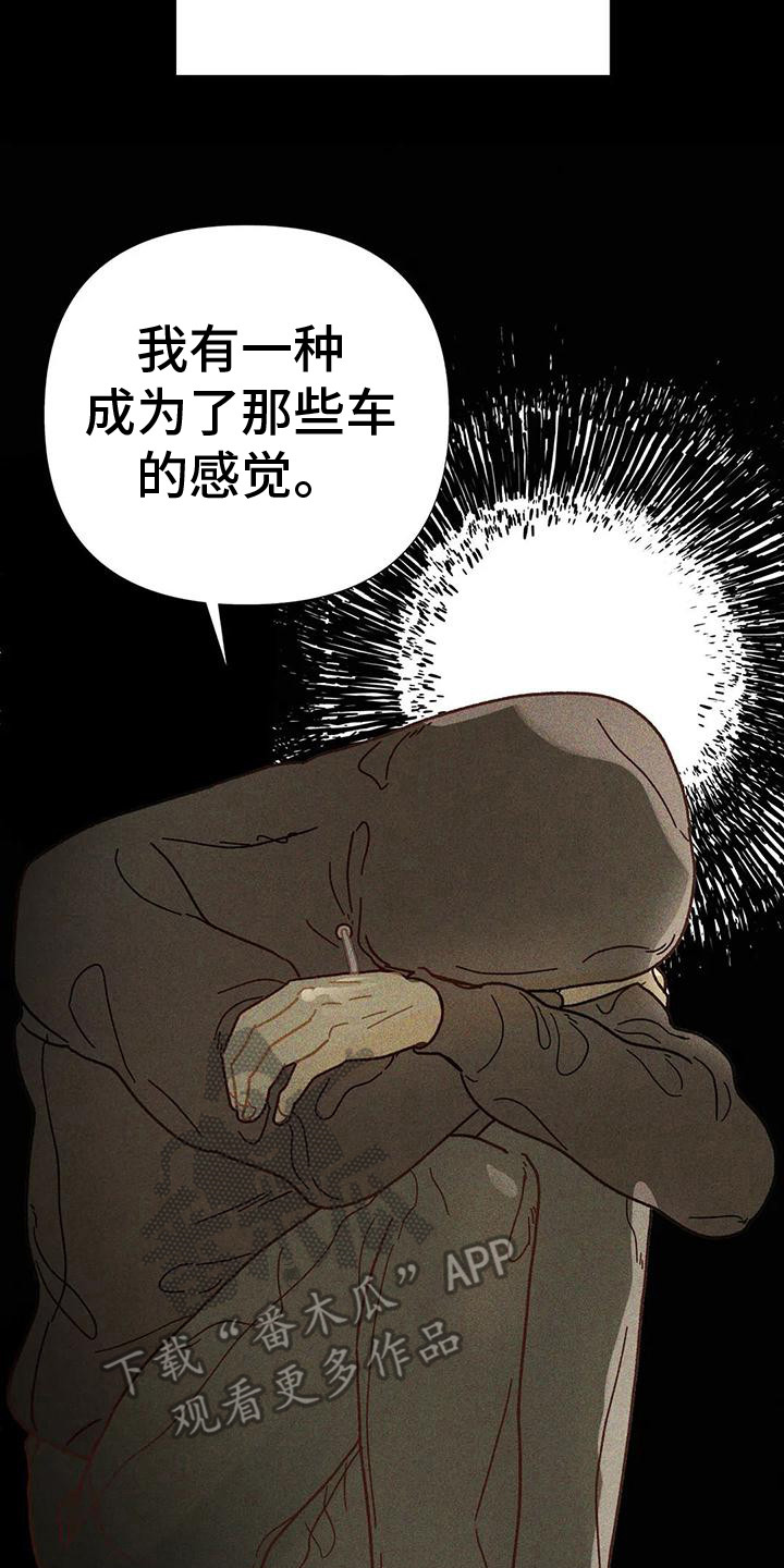 《钻石破碎》漫画最新章节第4章：鼓舞免费下拉式在线观看章节第【8】张图片