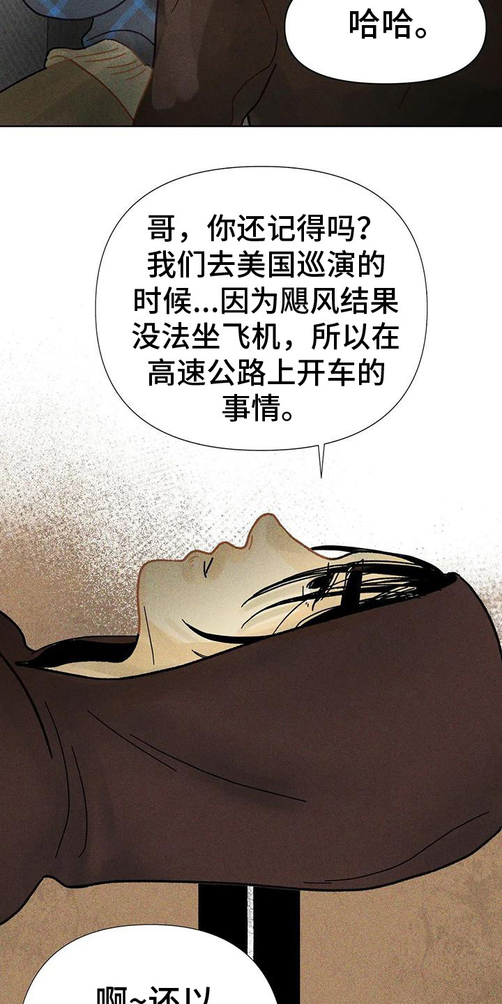 《钻石破碎》漫画最新章节第4章：鼓舞免费下拉式在线观看章节第【15】张图片