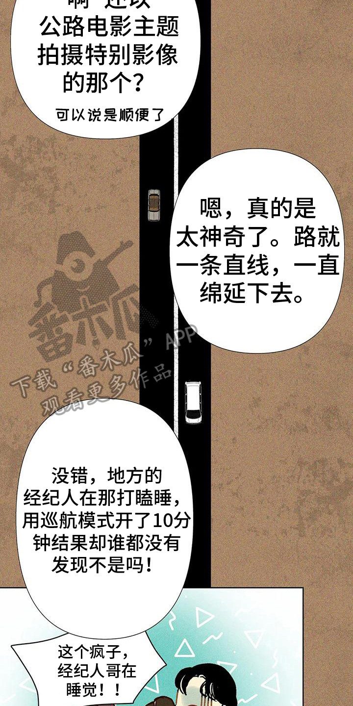 《钻石破碎》漫画最新章节第4章：鼓舞免费下拉式在线观看章节第【14】张图片