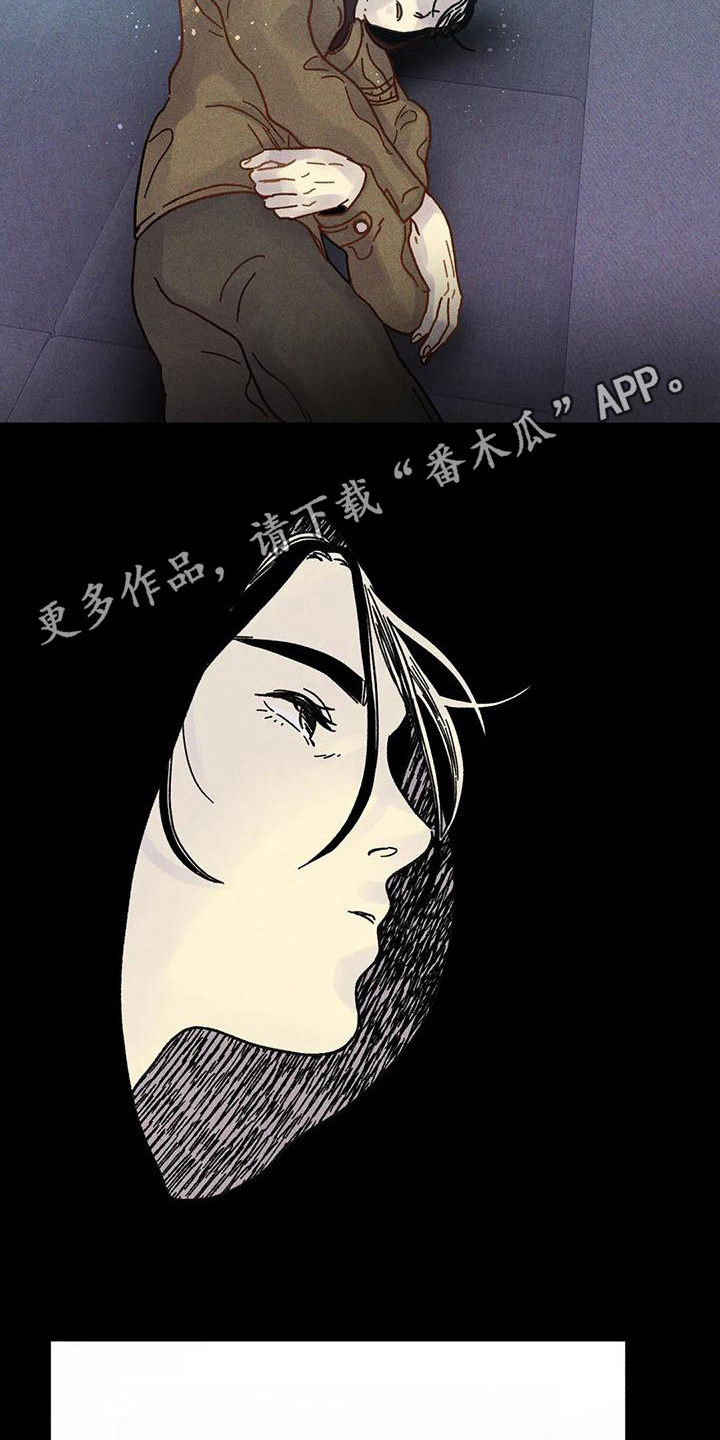 《钻石破碎》漫画最新章节第7章：总是想起免费下拉式在线观看章节第【18】张图片