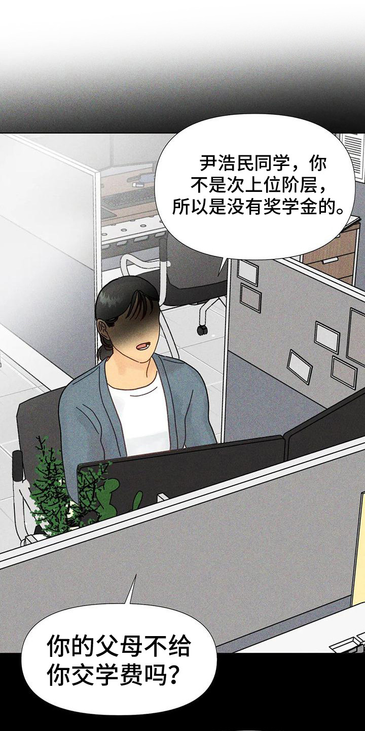 《钻石破碎》漫画最新章节第9章：作出决定免费下拉式在线观看章节第【21】张图片