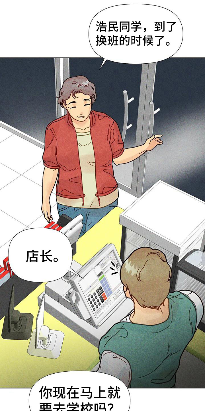 《钻石破碎》漫画最新章节第9章：作出决定免费下拉式在线观看章节第【13】张图片