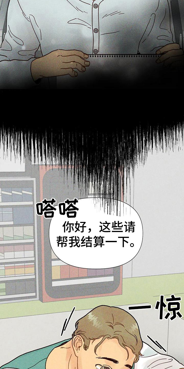 《钻石破碎》漫画最新章节第9章：作出决定免费下拉式在线观看章节第【18】张图片