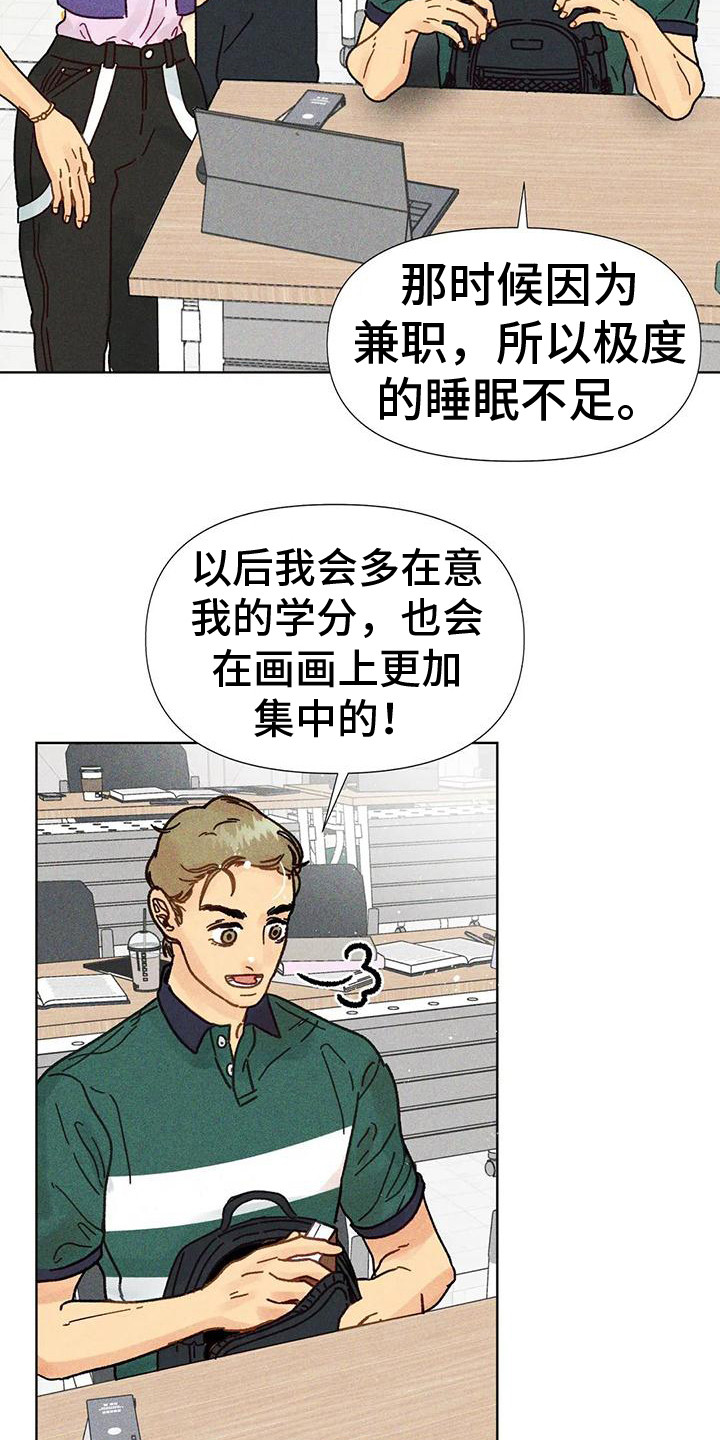 《钻石破碎》漫画最新章节第10章：团体展览免费下拉式在线观看章节第【10】张图片