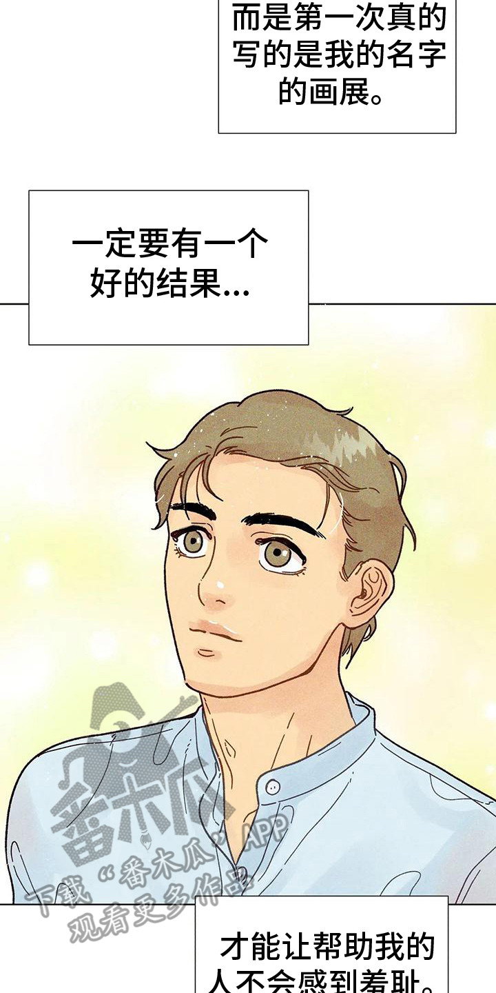 《钻石破碎》漫画最新章节第11章：花篮免费下拉式在线观看章节第【20】张图片