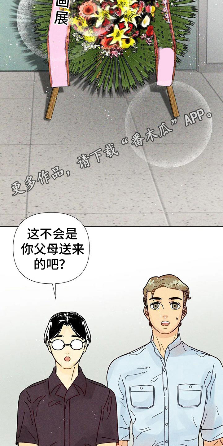 《钻石破碎》漫画最新章节第11章：花篮免费下拉式在线观看章节第【17】张图片