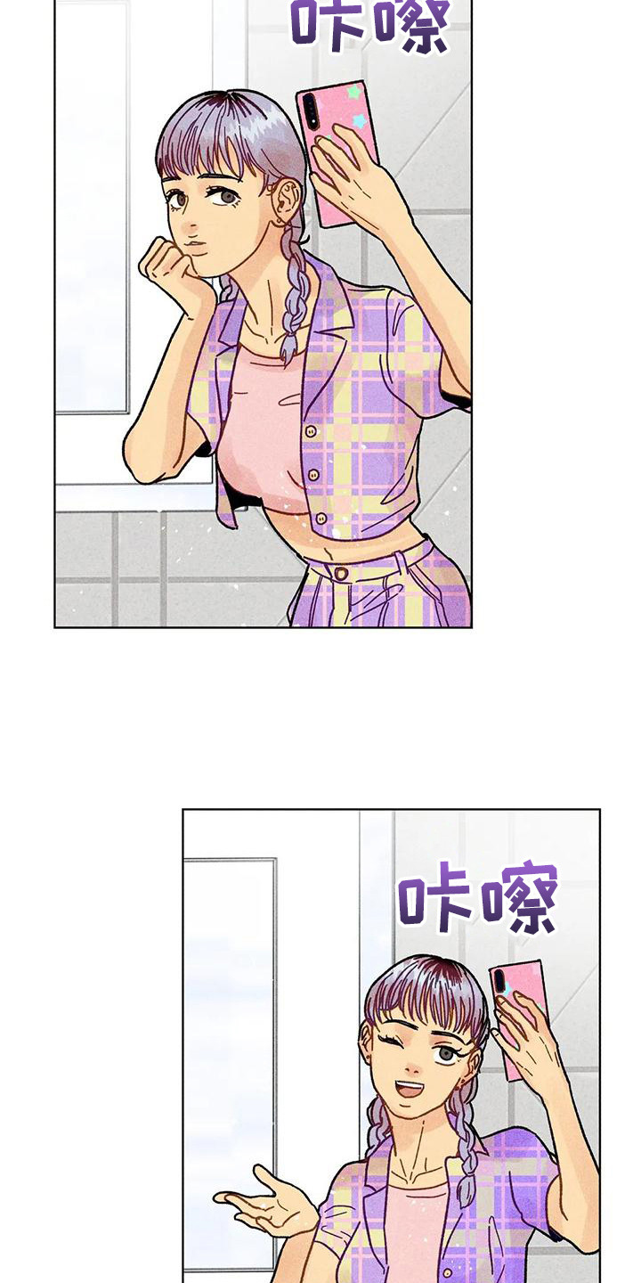 《钻石破碎》漫画最新章节第12章：日常账号免费下拉式在线观看章节第【4】张图片