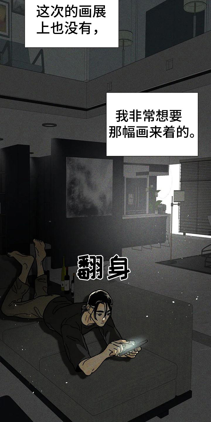 《钻石破碎》漫画最新章节第12章：日常账号免费下拉式在线观看章节第【10】张图片