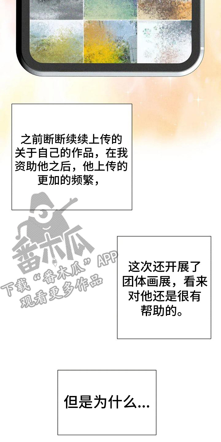 《钻石破碎》漫画最新章节第12章：日常账号免费下拉式在线观看章节第【12】张图片