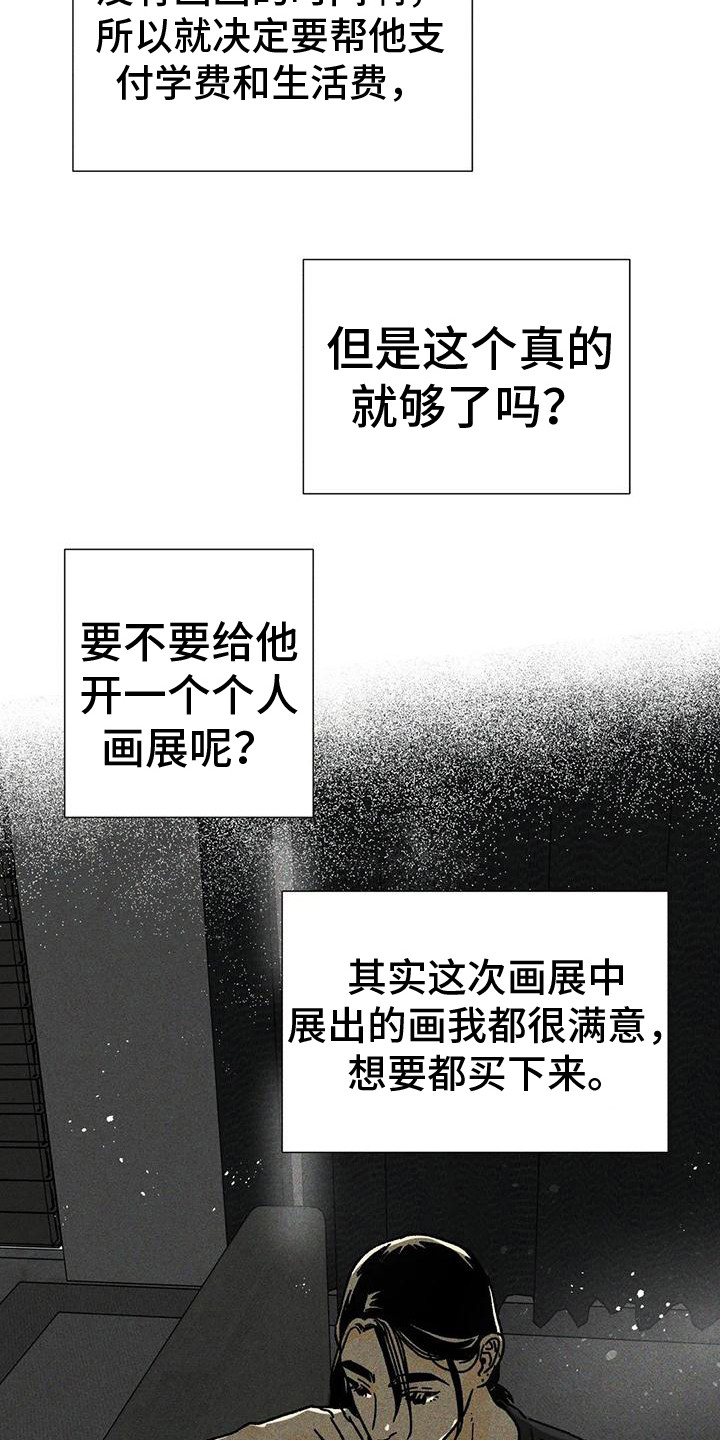 《钻石破碎》漫画最新章节第12章：日常账号免费下拉式在线观看章节第【17】张图片