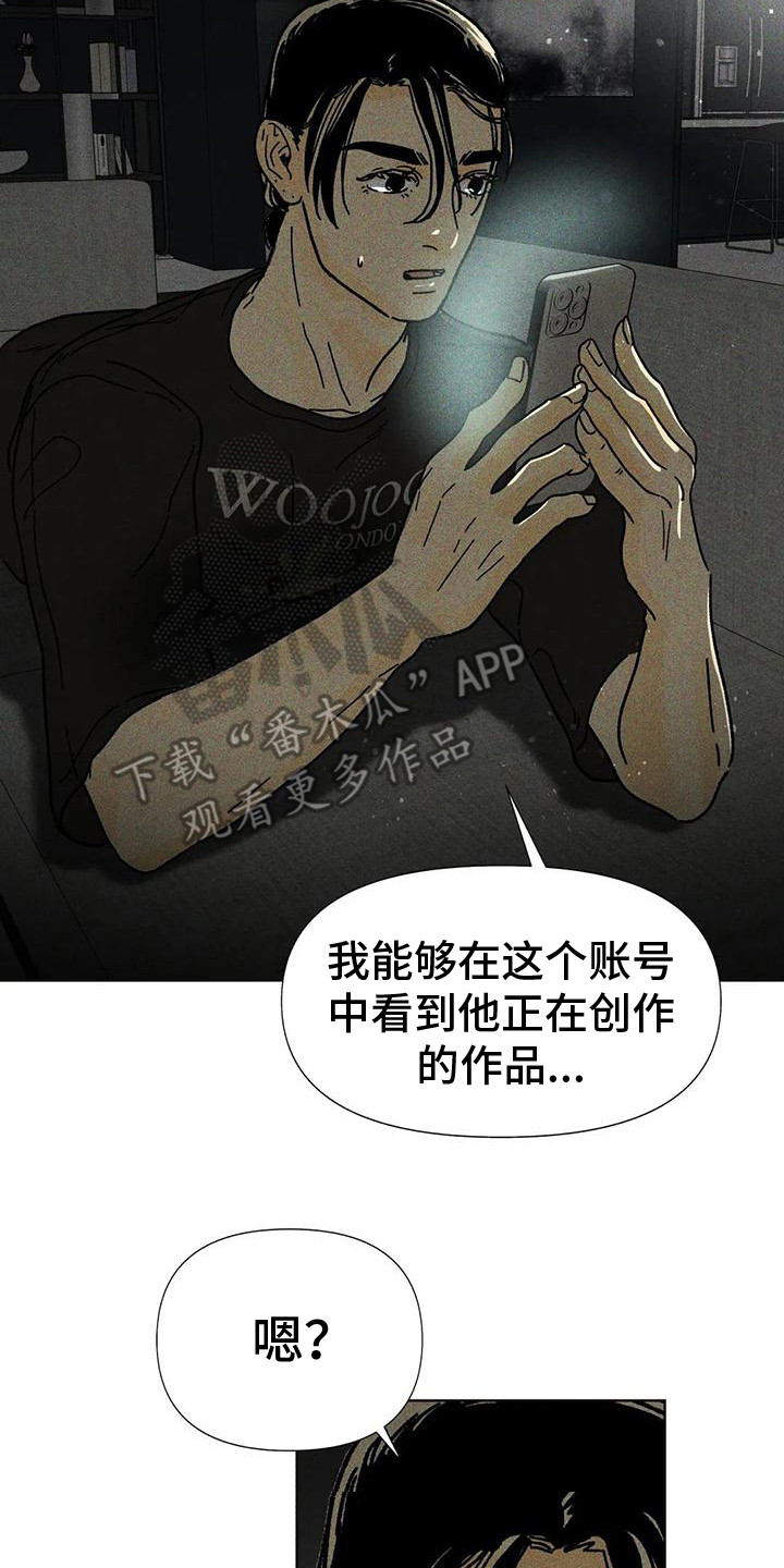 《钻石破碎》漫画最新章节第12章：日常账号免费下拉式在线观看章节第【6】张图片