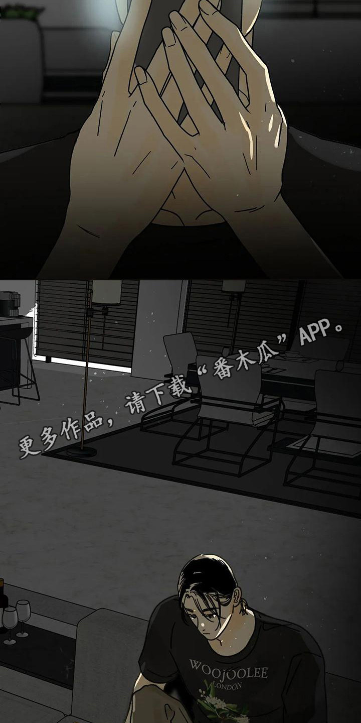 《钻石破碎》漫画最新章节第13章：胡思乱想免费下拉式在线观看章节第【17】张图片