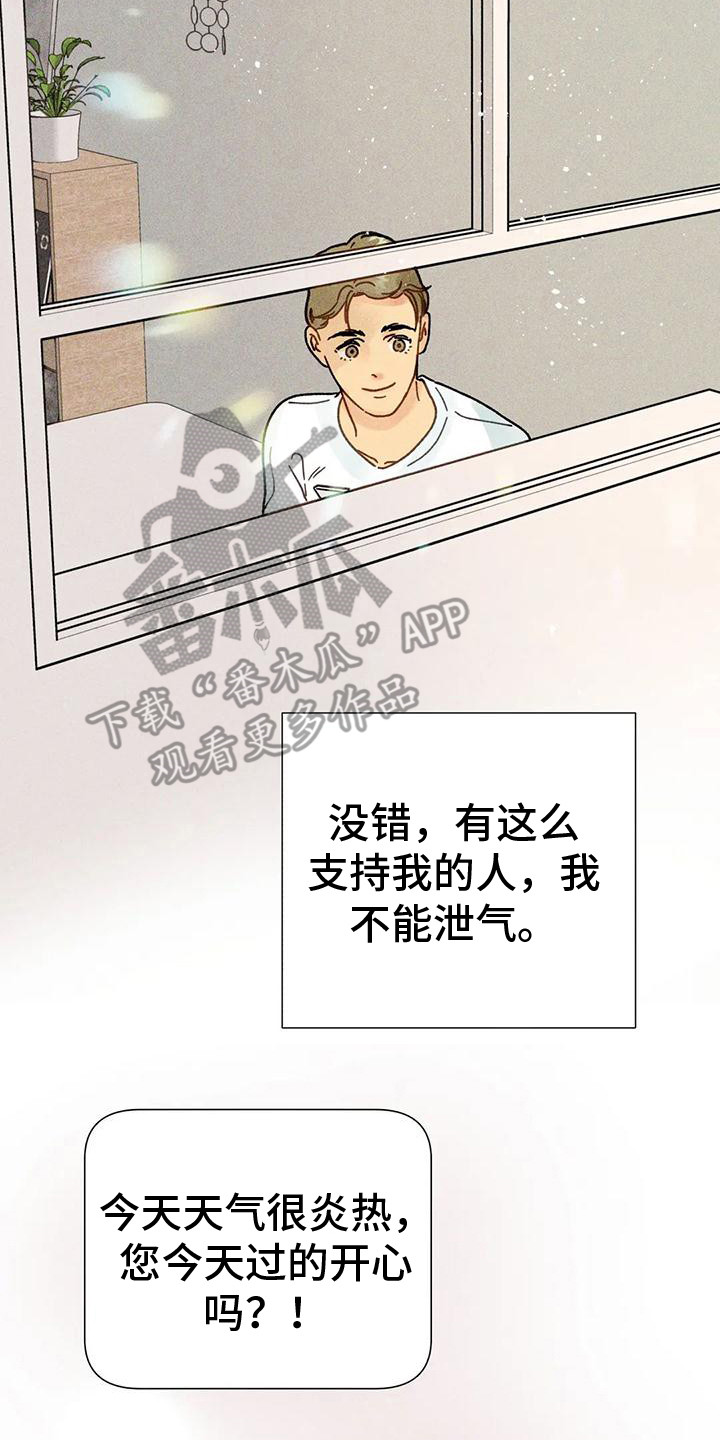 《钻石破碎》漫画最新章节第15章：交流免费下拉式在线观看章节第【5】张图片