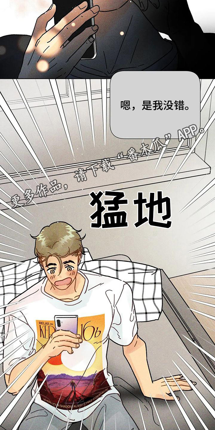 《钻石破碎》漫画最新章节第15章：交流免费下拉式在线观看章节第【11】张图片