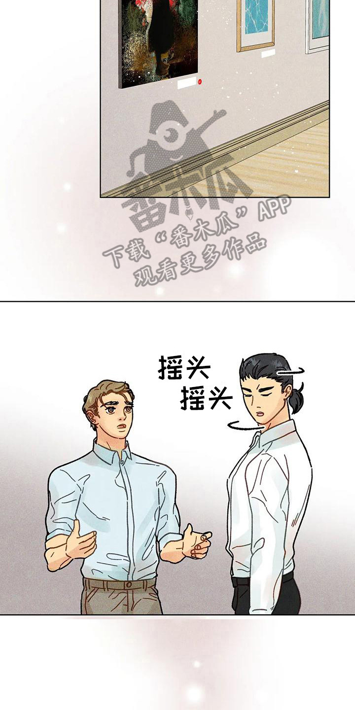 《钻石破碎》漫画最新章节第15章：交流免费下拉式在线观看章节第【2】张图片