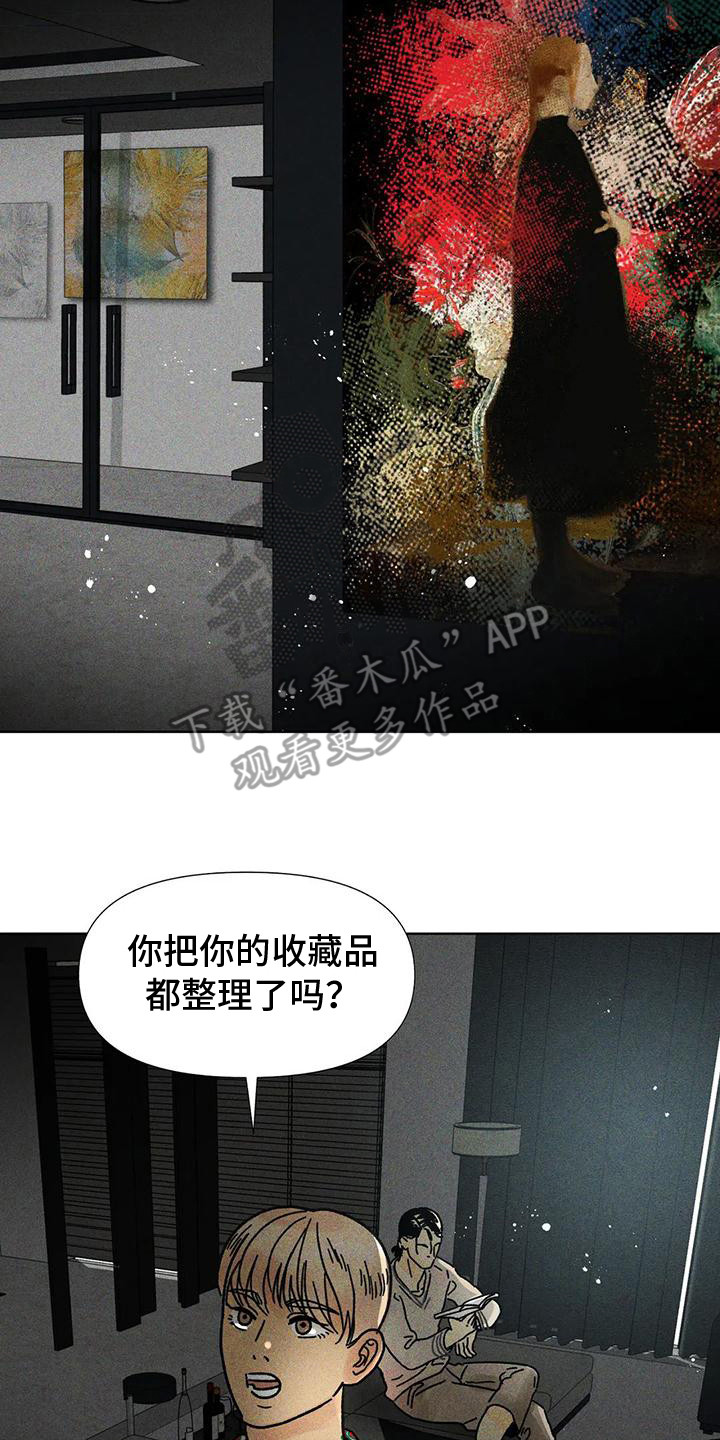 《钻石破碎》漫画最新章节第16章：怎样的人免费下拉式在线观看章节第【21】张图片