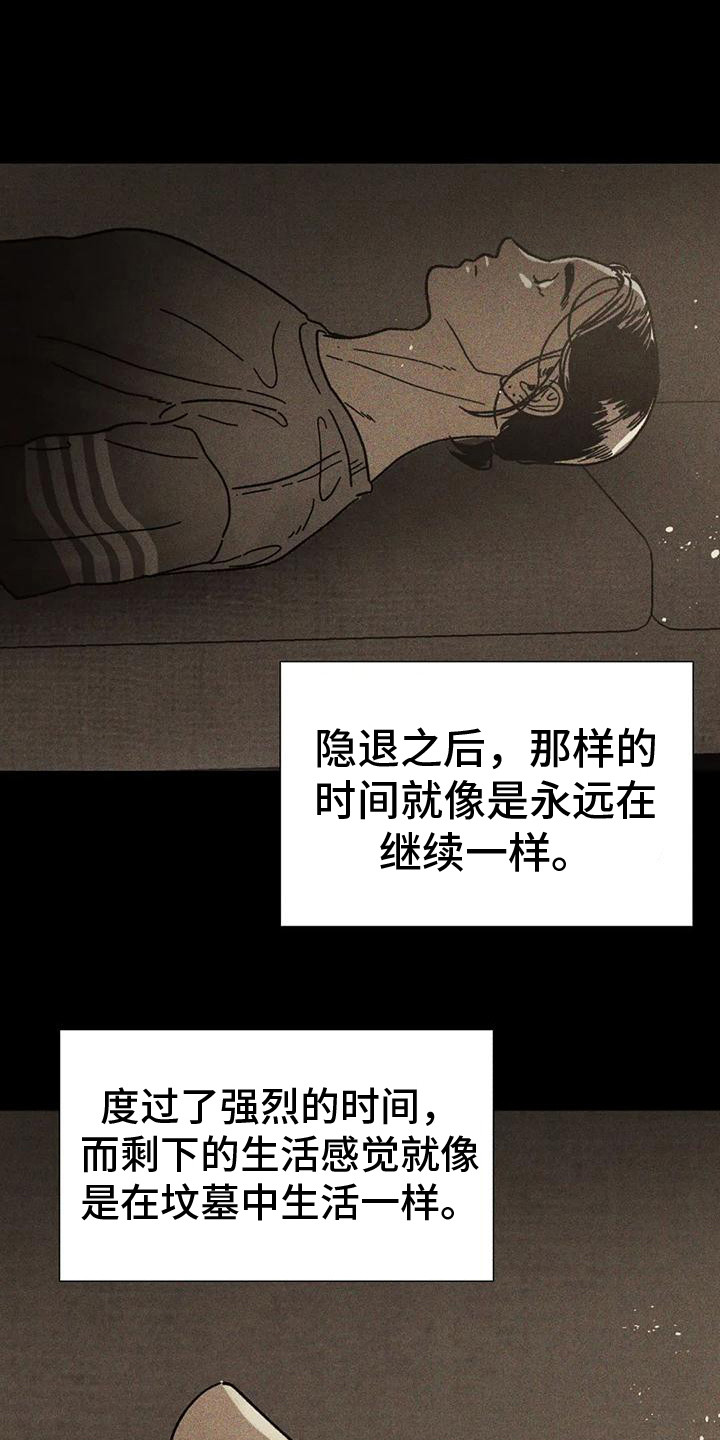 《钻石破碎》漫画最新章节第17章：寻找位置免费下拉式在线观看章节第【20】张图片