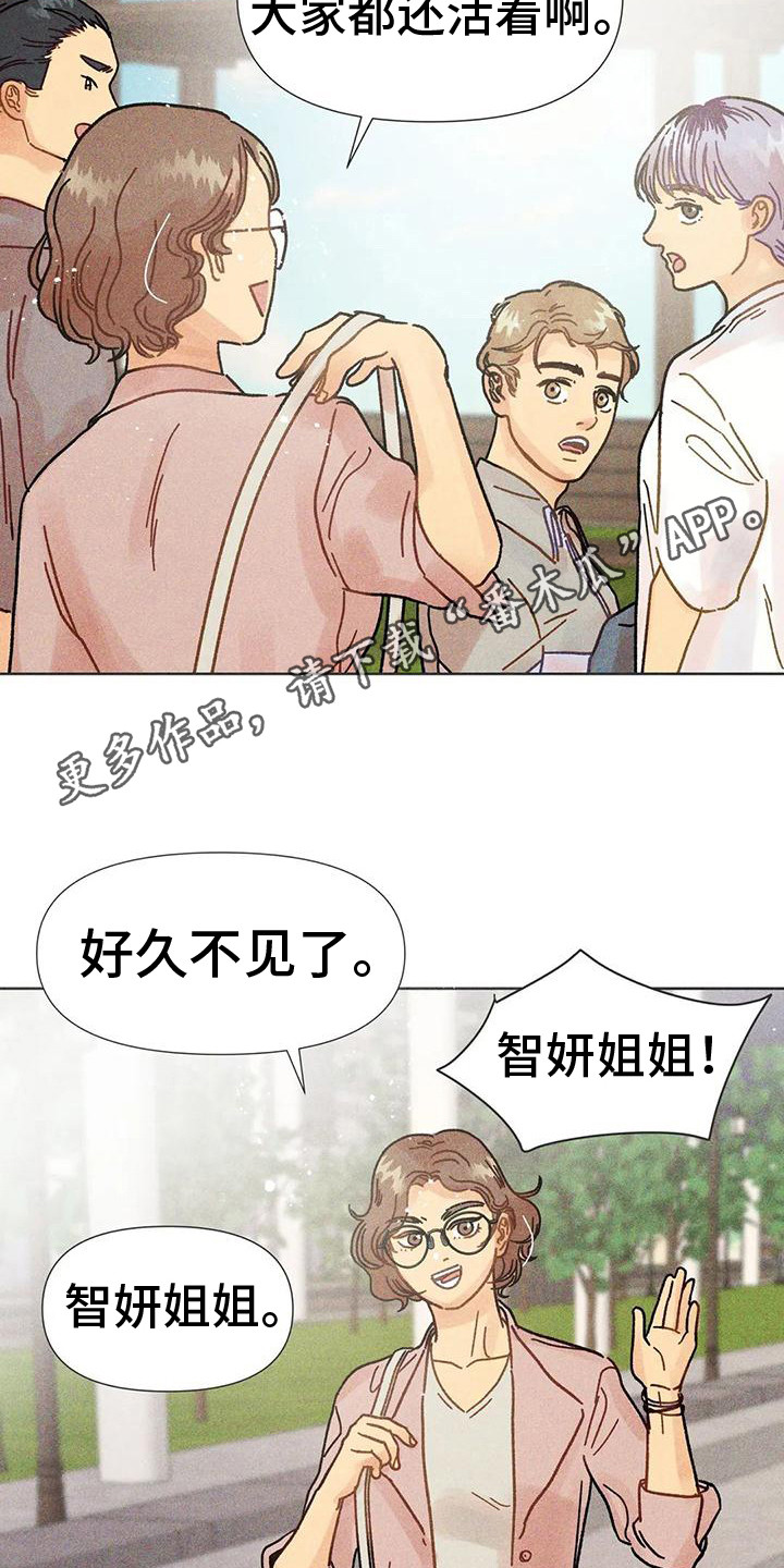 《钻石破碎》漫画最新章节第17章：寻找位置免费下拉式在线观看章节第【9】张图片