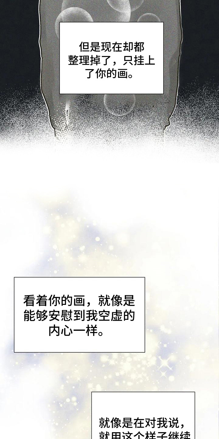 《钻石破碎》漫画最新章节第17章：寻找位置免费下拉式在线观看章节第【17】张图片