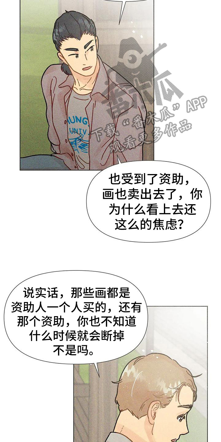 《钻石破碎》漫画最新章节第17章：寻找位置免费下拉式在线观看章节第【3】张图片