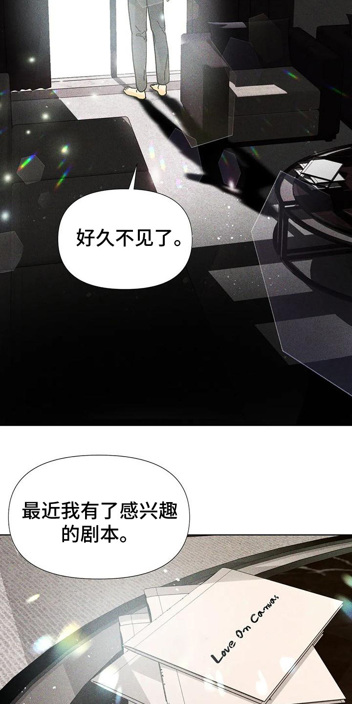 《钻石破碎》漫画最新章节第17章：寻找位置免费下拉式在线观看章节第【14】张图片