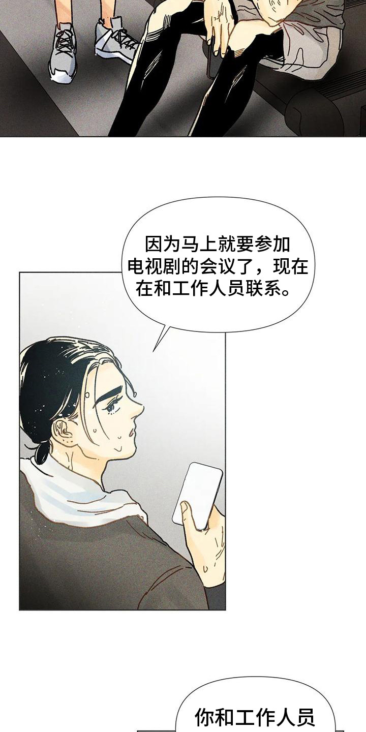 《钻石破碎》漫画最新章节第18章：瓶颈期免费下拉式在线观看章节第【14】张图片