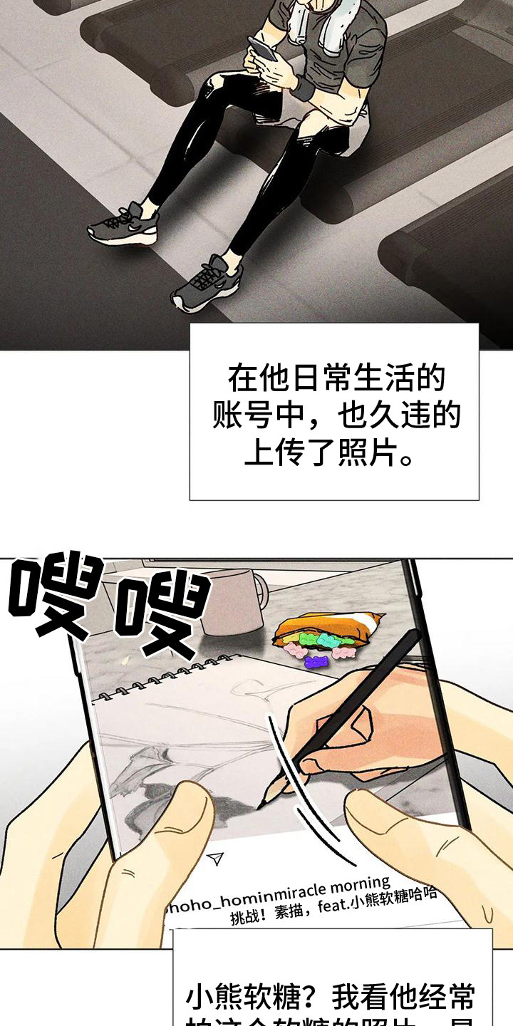 《钻石破碎》漫画最新章节第18章：瓶颈期免费下拉式在线观看章节第【18】张图片