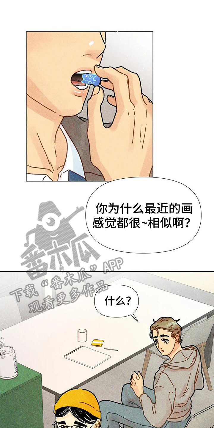 《钻石破碎》漫画最新章节第18章：瓶颈期免费下拉式在线观看章节第【10】张图片