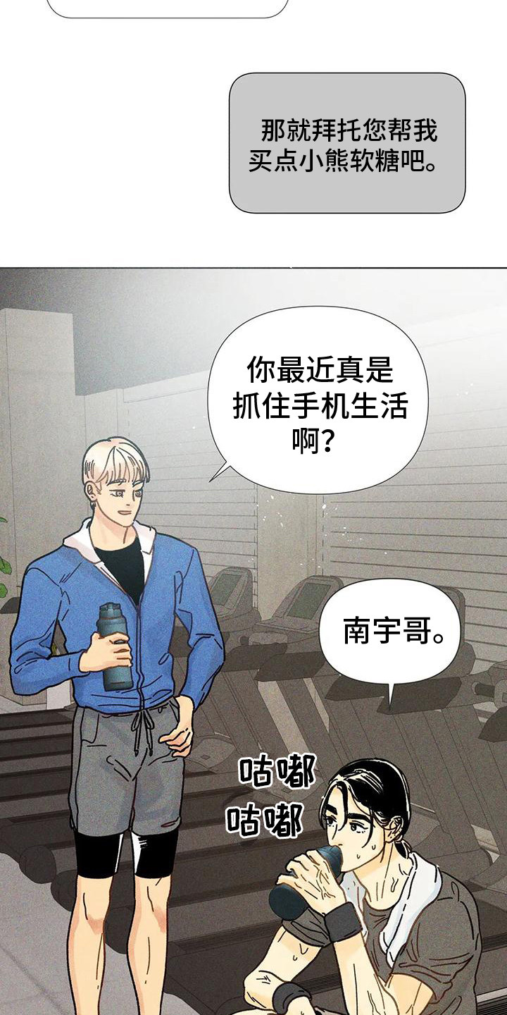 《钻石破碎》漫画最新章节第18章：瓶颈期免费下拉式在线观看章节第【15】张图片