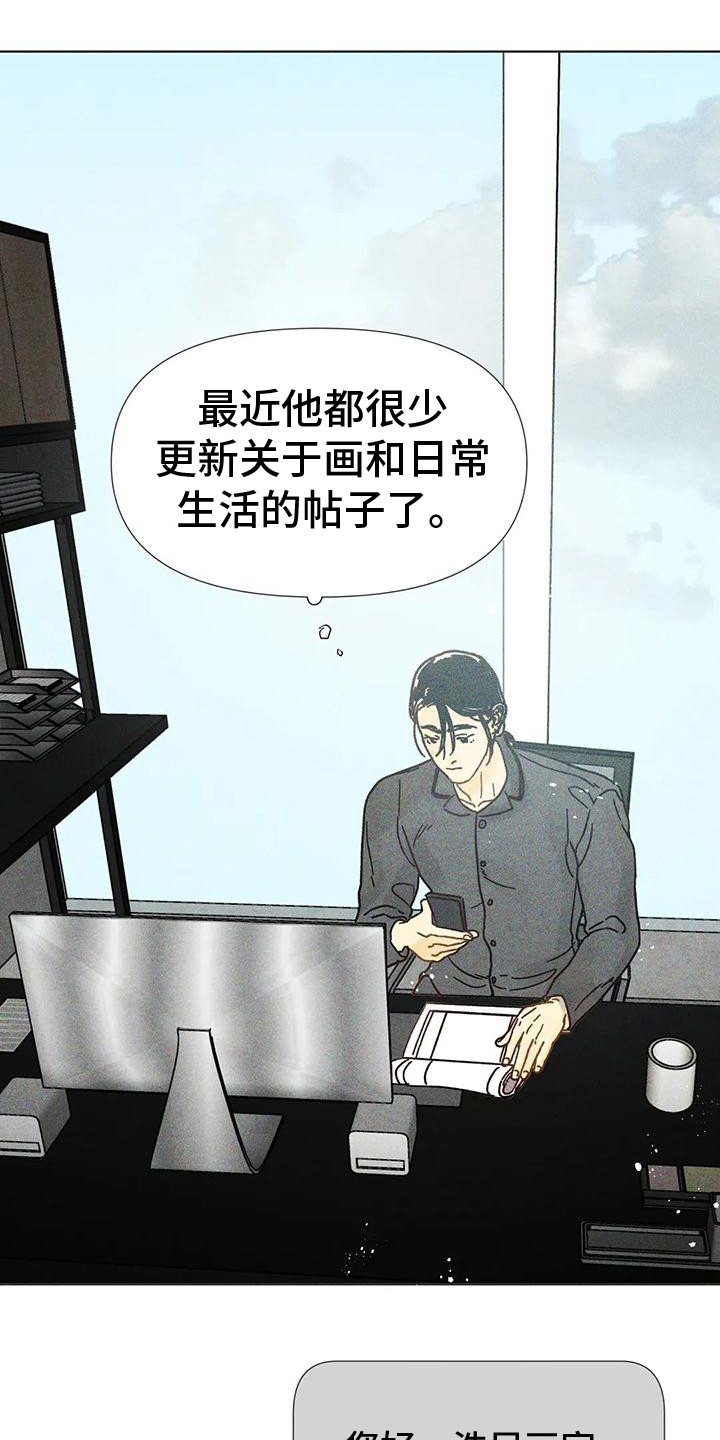 《钻石破碎》漫画最新章节第18章：瓶颈期免费下拉式在线观看章节第【27】张图片