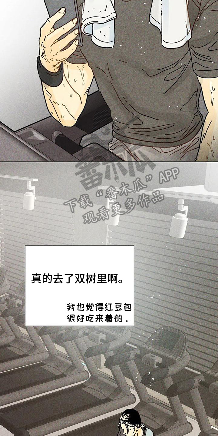 《钻石破碎》漫画最新章节第18章：瓶颈期免费下拉式在线观看章节第【19】张图片