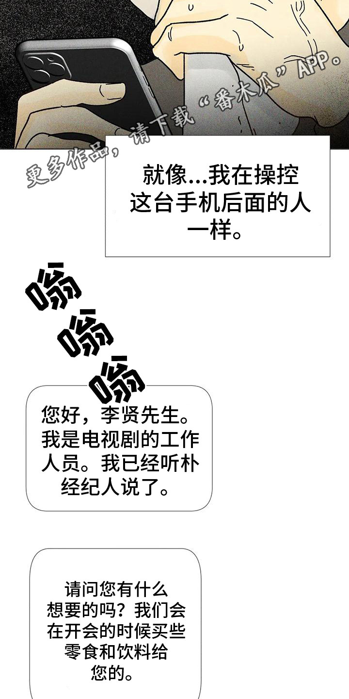 《钻石破碎》漫画最新章节第18章：瓶颈期免费下拉式在线观看章节第【16】张图片