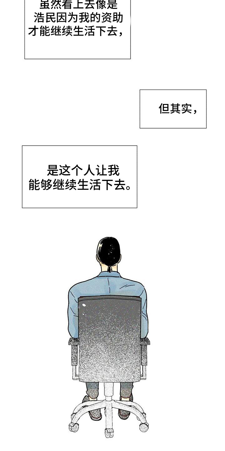 《钻石破碎》漫画最新章节第19章：剧本会议免费下拉式在线观看章节第【13】张图片