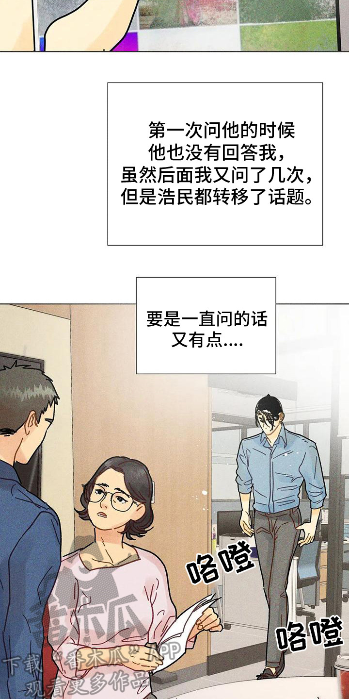 《钻石破碎》漫画最新章节第19章：剧本会议免费下拉式在线观看章节第【4】张图片