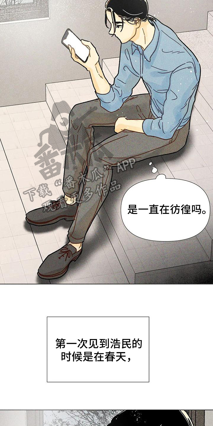 《钻石破碎》漫画最新章节第19章：剧本会议免费下拉式在线观看章节第【11】张图片