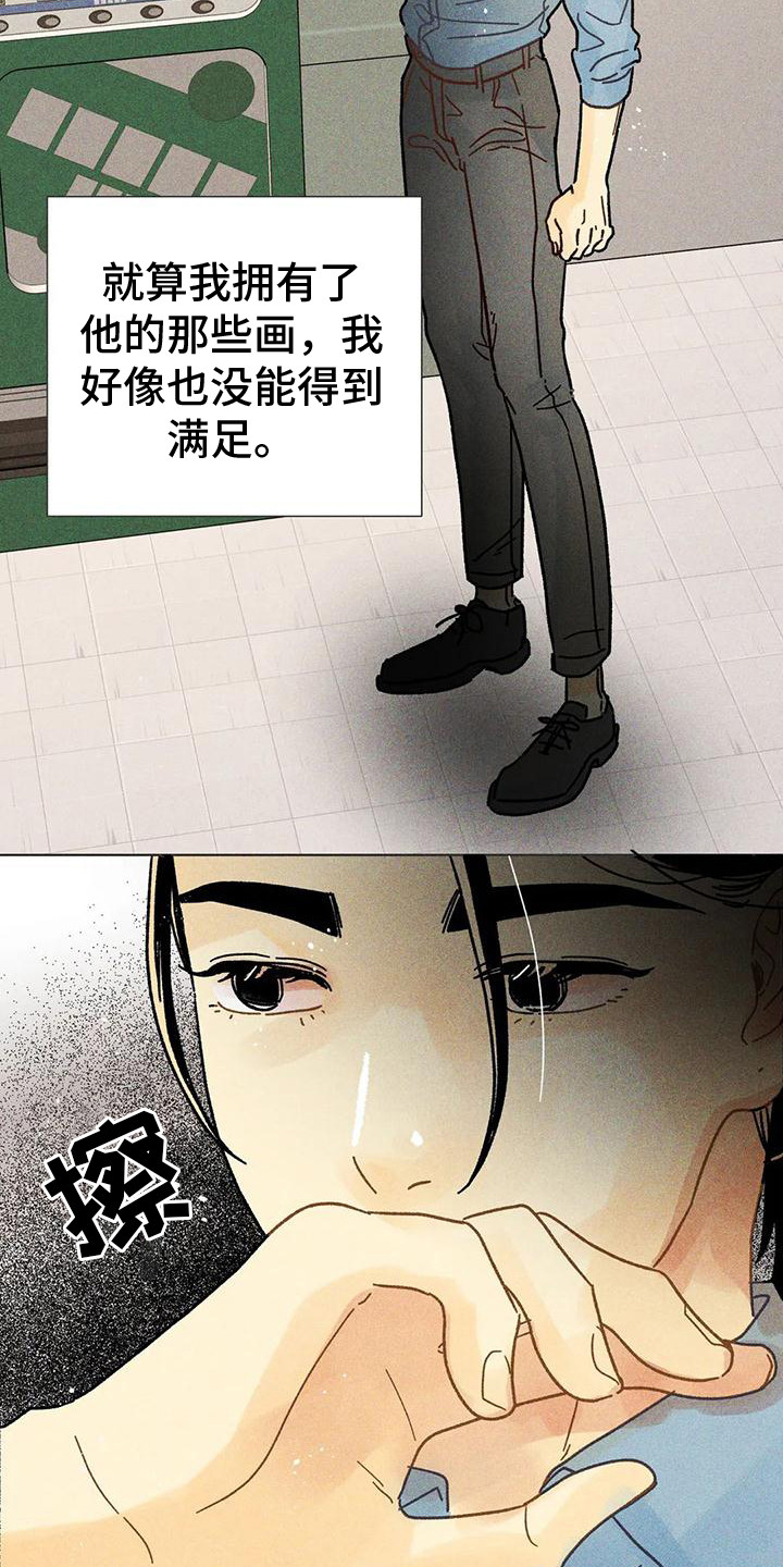 《钻石破碎》漫画最新章节第19章：剧本会议免费下拉式在线观看章节第【6】张图片