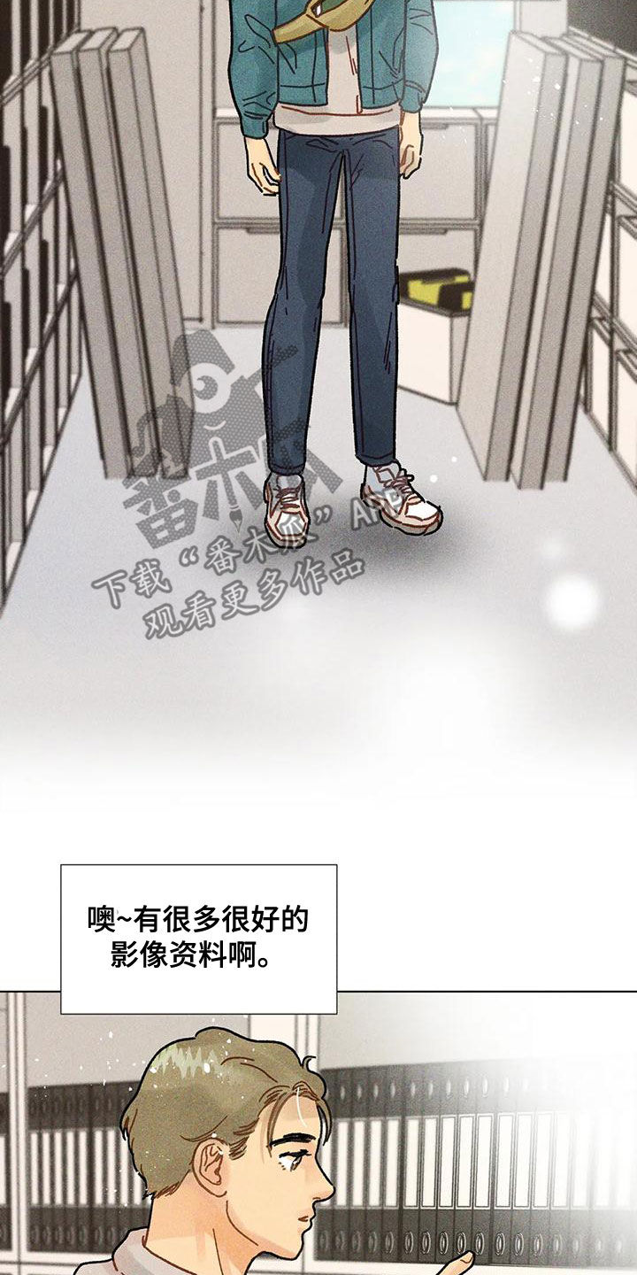 《钻石破碎》漫画最新章节第21章：见面免费下拉式在线观看章节第【17】张图片