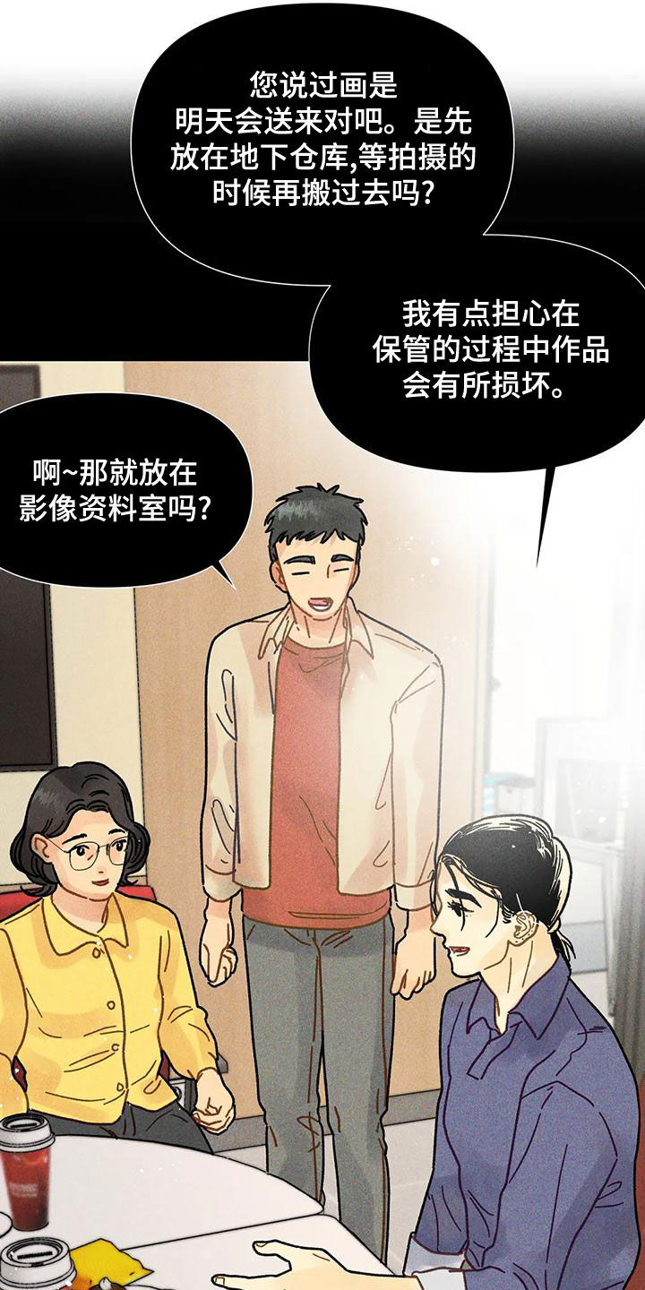 《钻石破碎》漫画最新章节第21章：见面免费下拉式在线观看章节第【10】张图片