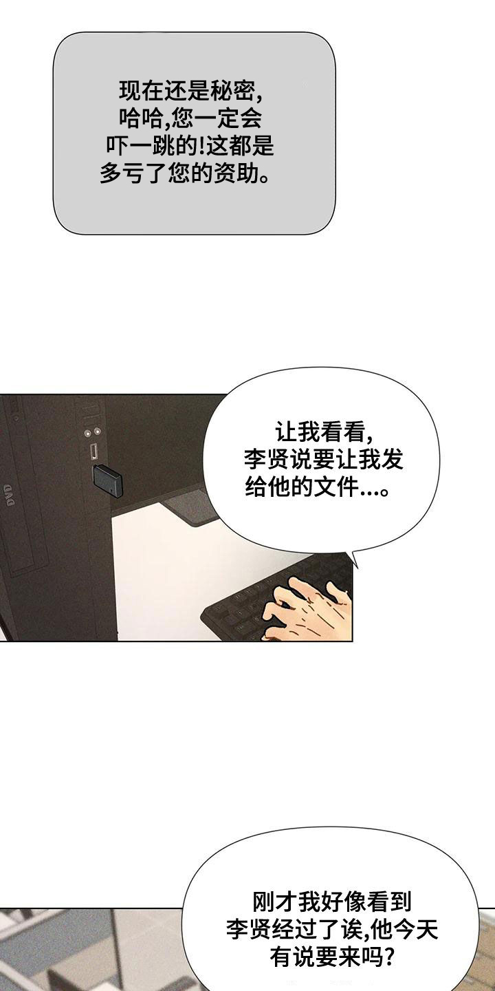 《钻石破碎》漫画最新章节第21章：见面免费下拉式在线观看章节第【7】张图片