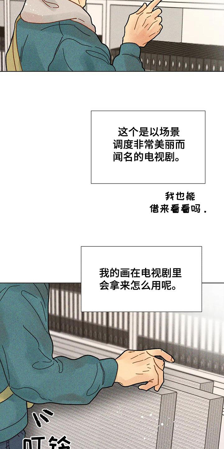 《钻石破碎》漫画最新章节第21章：见面免费下拉式在线观看章节第【16】张图片