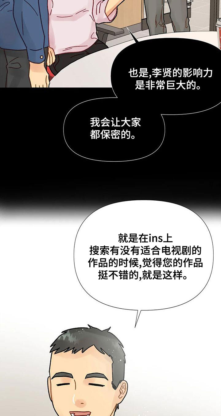 《钻石破碎》漫画最新章节第21章：见面免费下拉式在线观看章节第【21】张图片