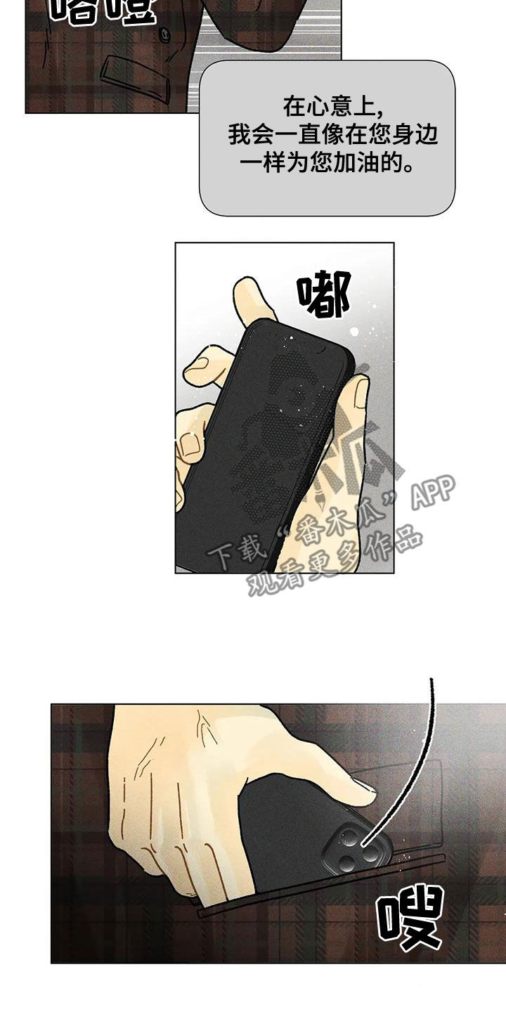 《钻石破碎》漫画最新章节第21章：见面免费下拉式在线观看章节第【4】张图片