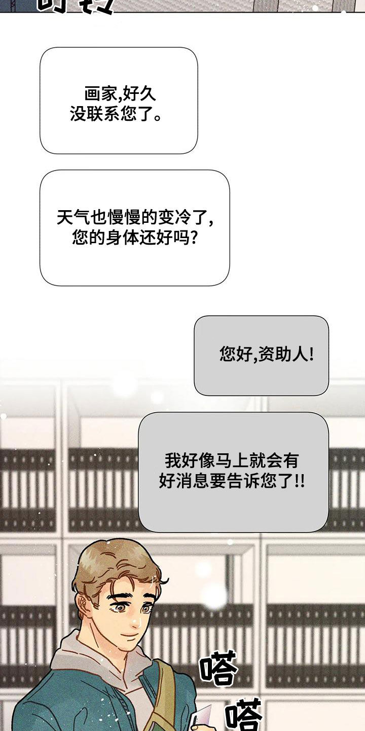 《钻石破碎》漫画最新章节第21章：见面免费下拉式在线观看章节第【15】张图片