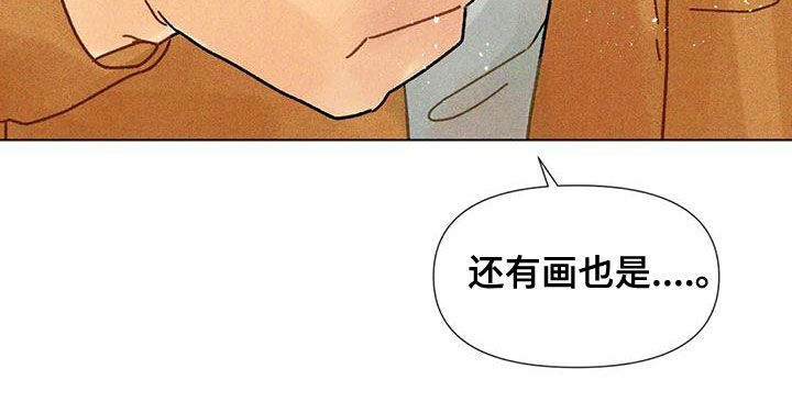 《钻石破碎》漫画最新章节第21章：见面免费下拉式在线观看章节第【11】张图片