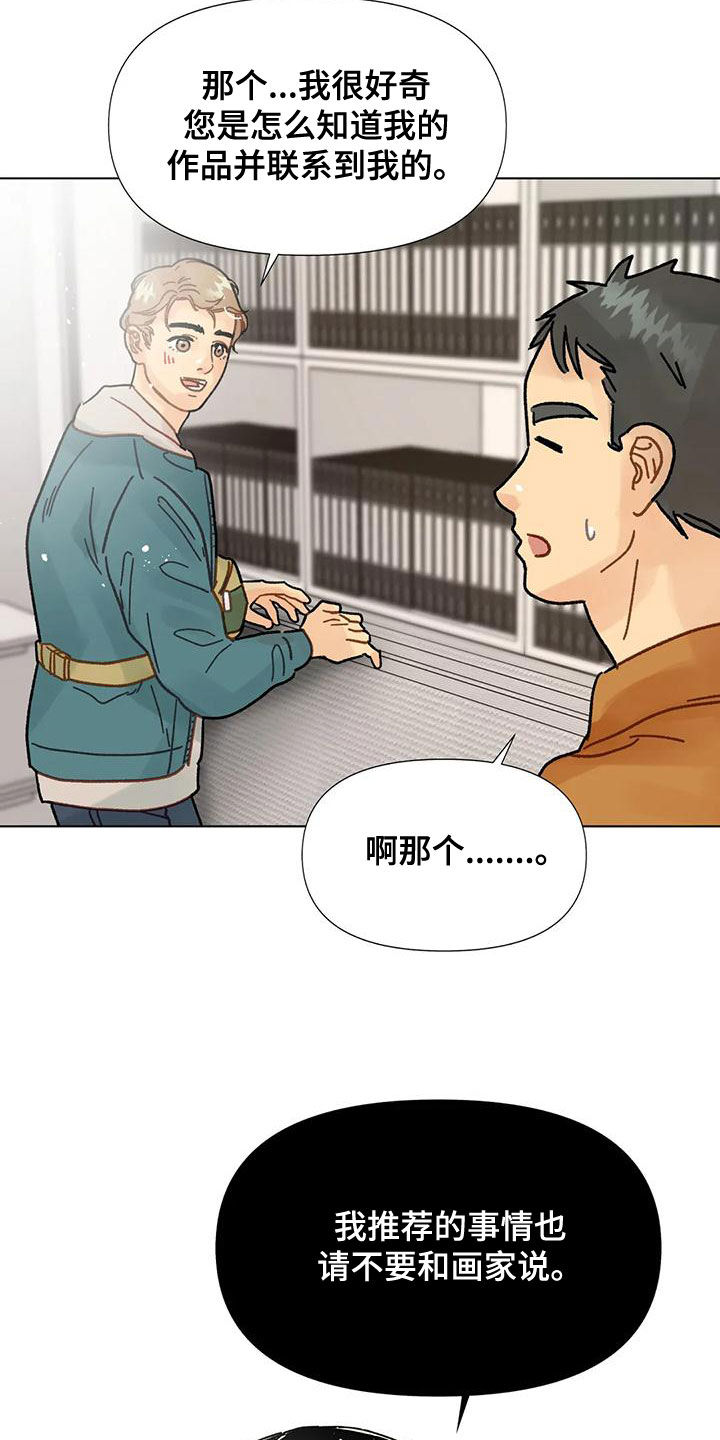 《钻石破碎》漫画最新章节第21章：见面免费下拉式在线观看章节第【23】张图片