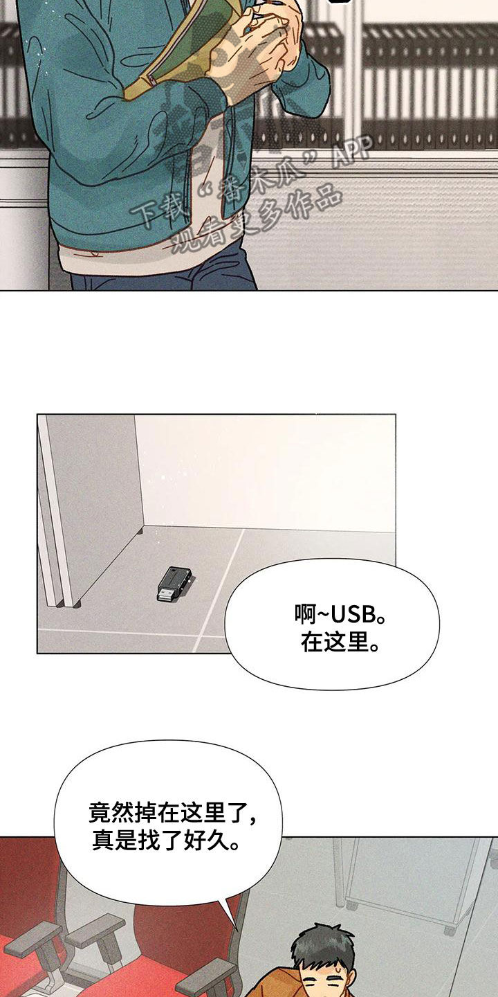 《钻石破碎》漫画最新章节第21章：见面免费下拉式在线观看章节第【14】张图片