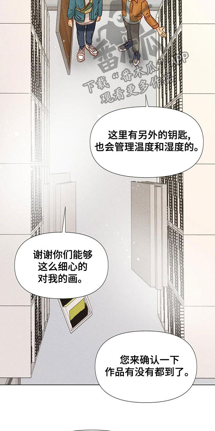 《钻石破碎》漫画最新章节第21章：见面免费下拉式在线观看章节第【24】张图片