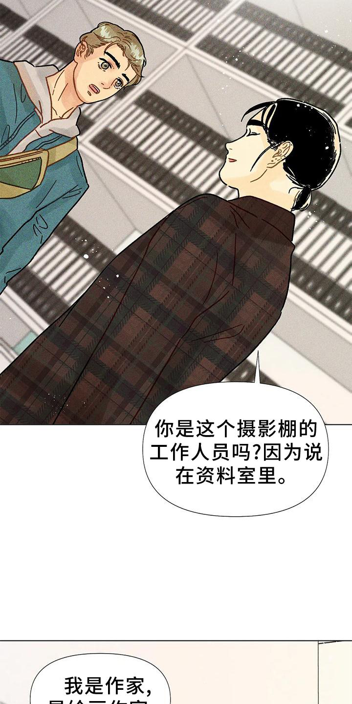 《钻石破碎》漫画最新章节第22章：不介意免费下拉式在线观看章节第【23】张图片