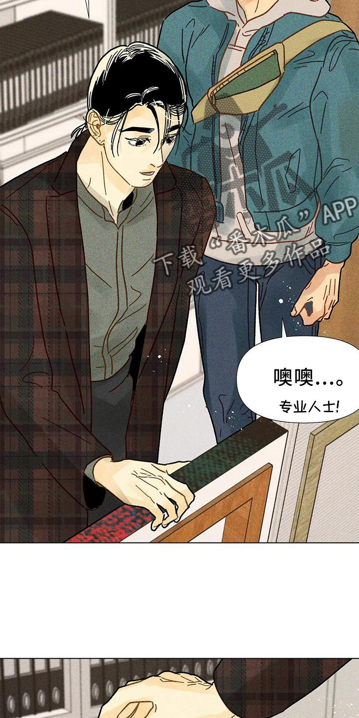 《钻石破碎》漫画最新章节第22章：不介意免费下拉式在线观看章节第【8】张图片